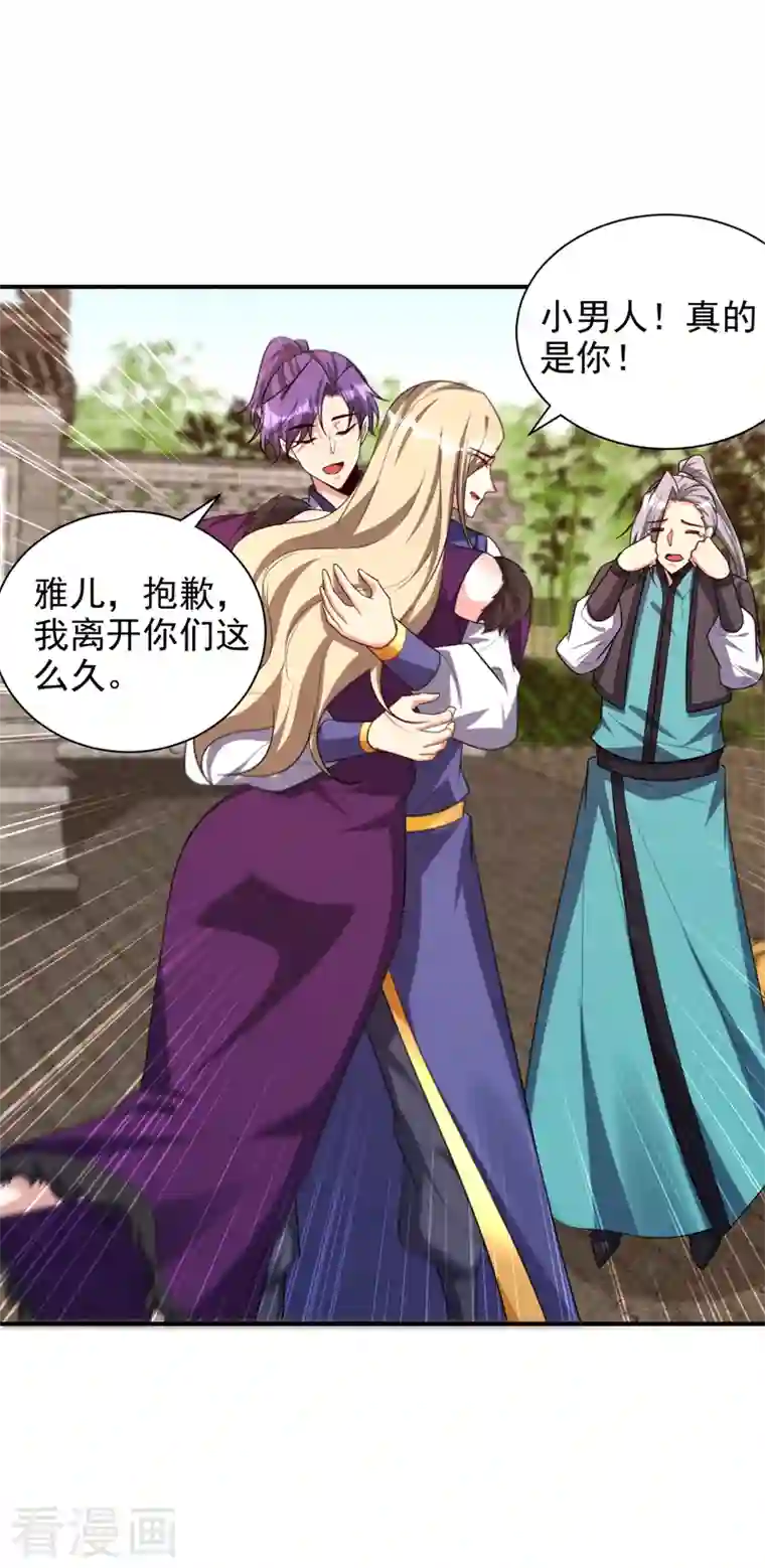 妖者为王第279话 血债，是时候还了！