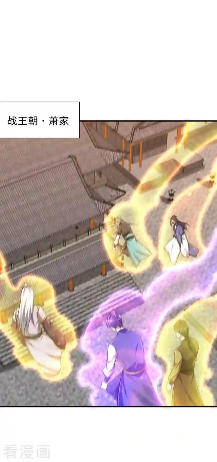 妖者为王第280话 爷爷，浪儿回来了！