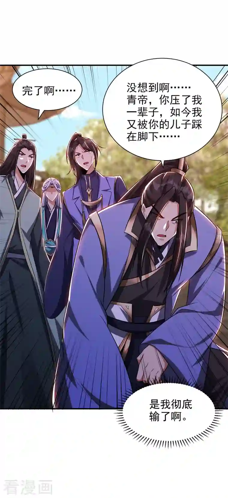 妖者为王第280话 爷爷，浪儿回来了！