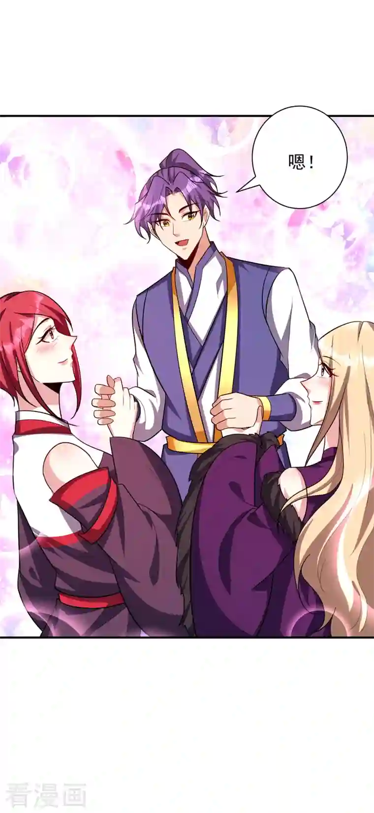 妖者为王第280话 爷爷，浪儿回来了！