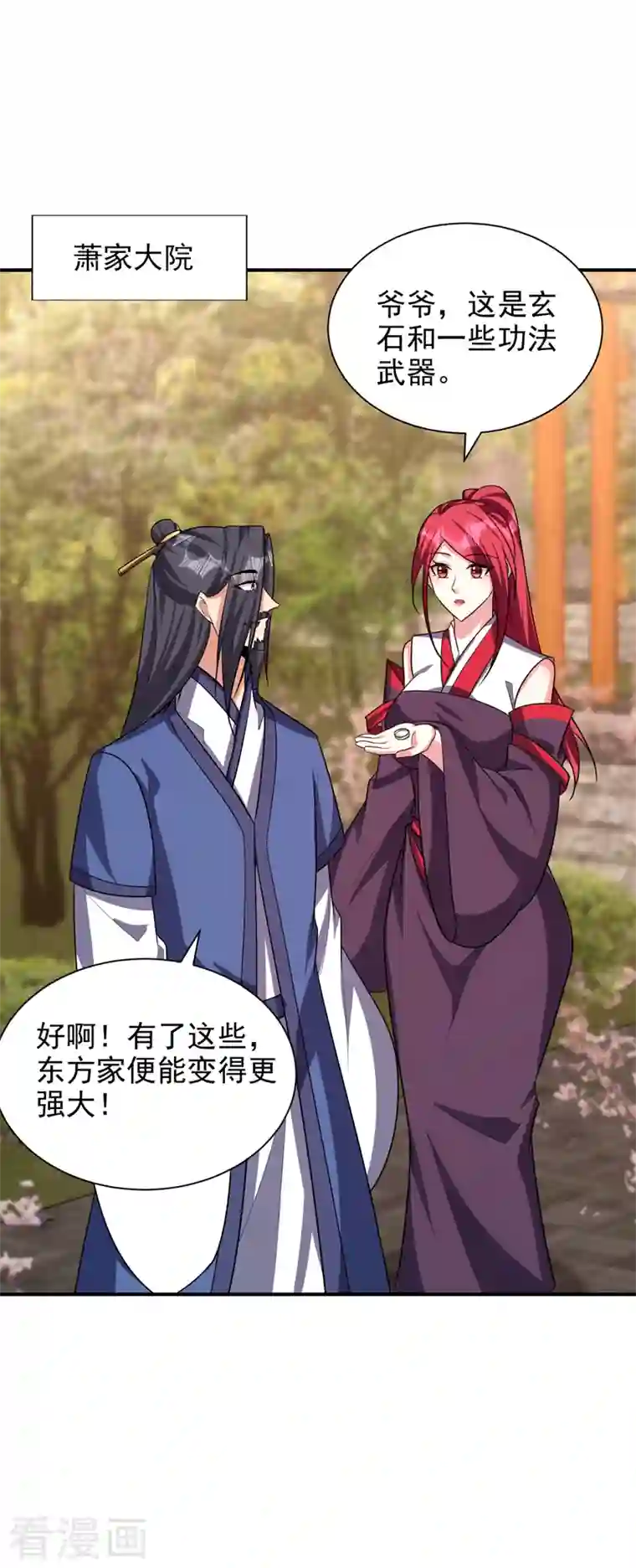 妖者为王第280话 爷爷，浪儿回来了！