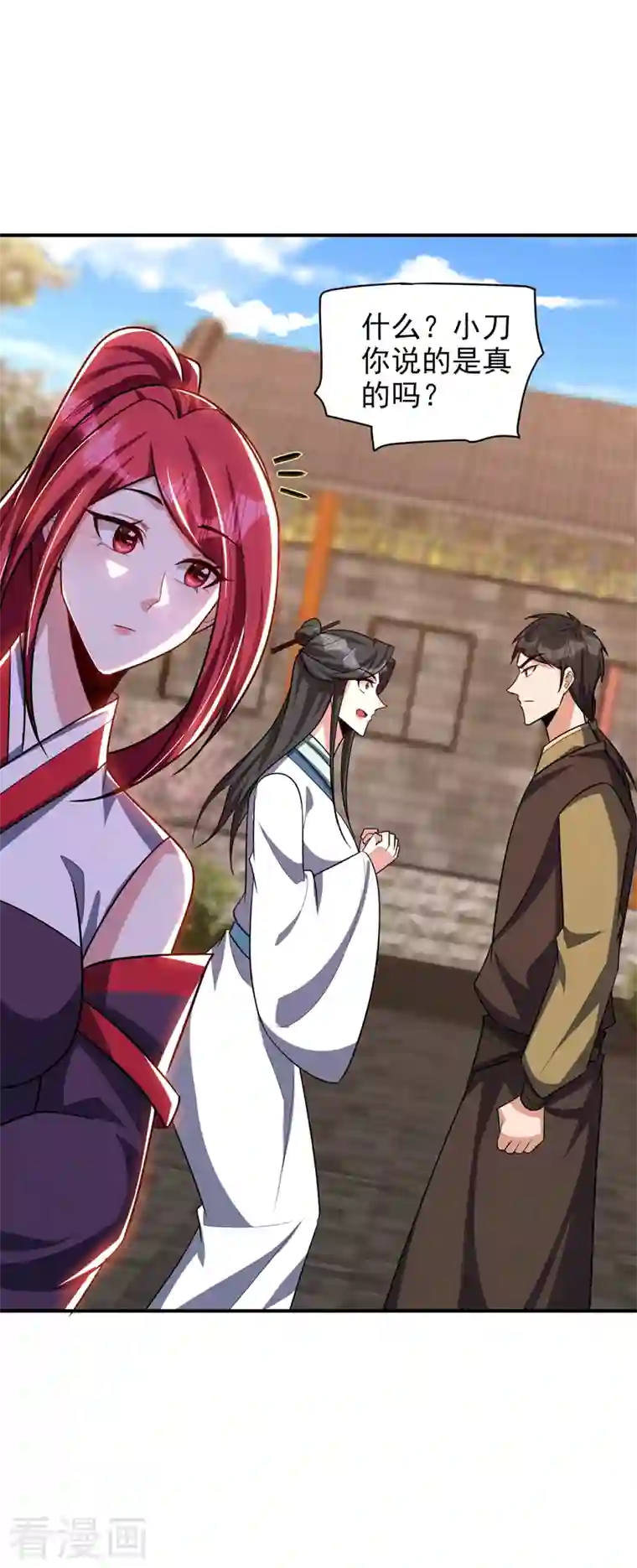 妖者为王第280话 爷爷，浪儿回来了！