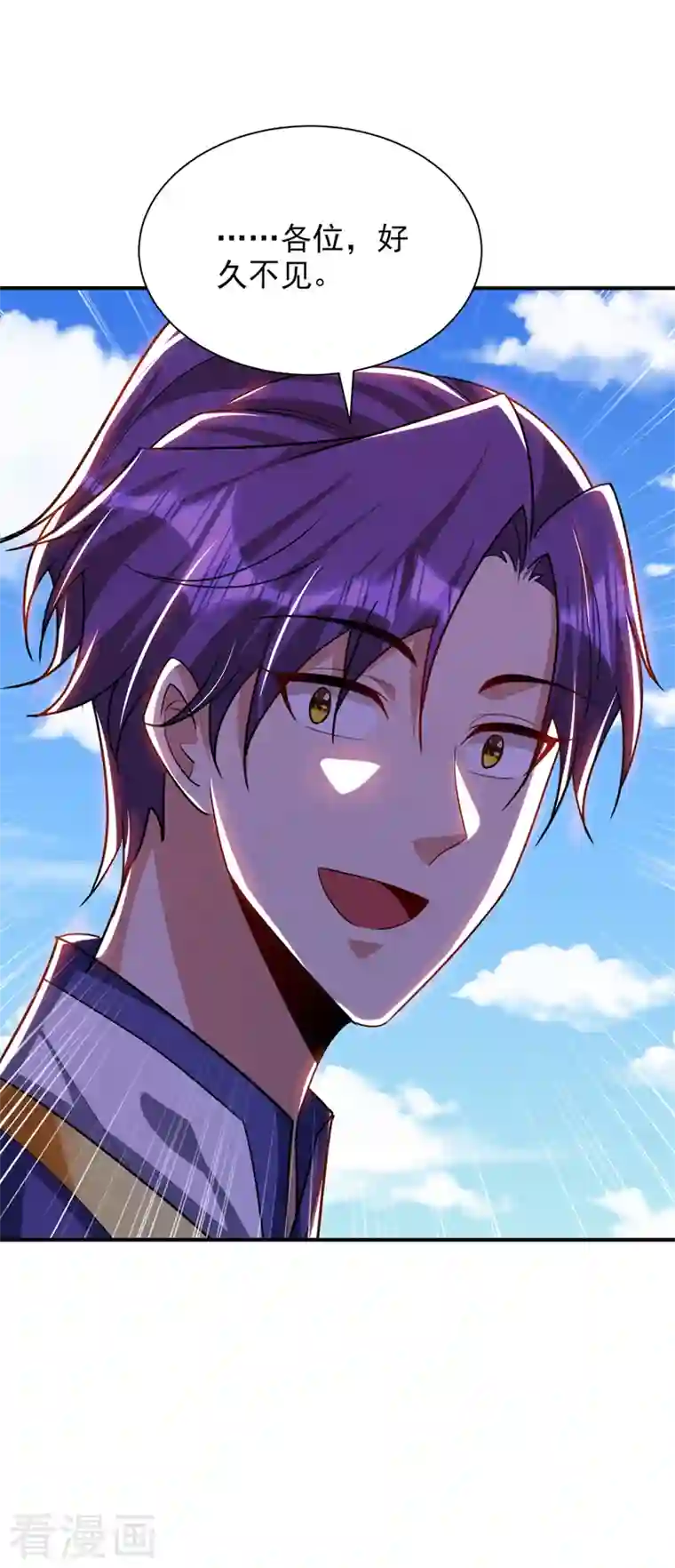 妖者为王第280话 爷爷，浪儿回来了！