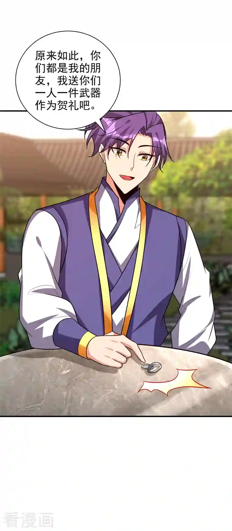 妖者为王第280话 爷爷，浪儿回来了！