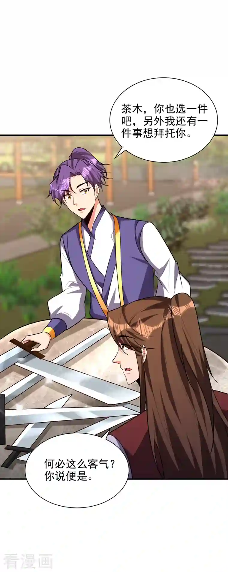 妖者为王第280话 爷爷，浪儿回来了！