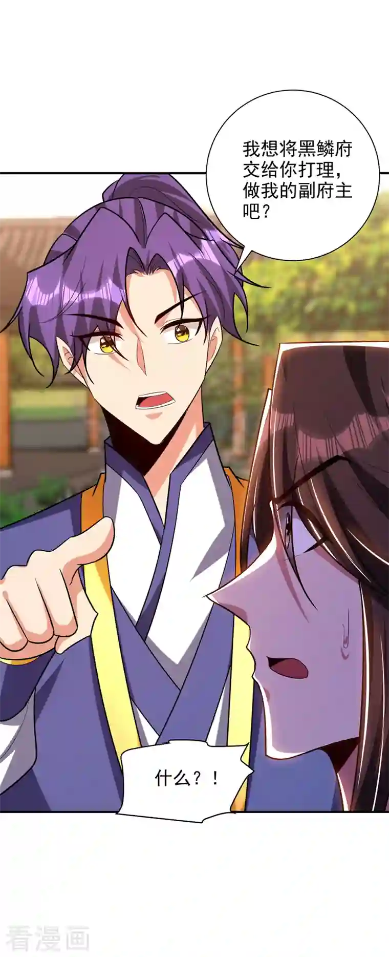 妖者为王第280话 爷爷，浪儿回来了！