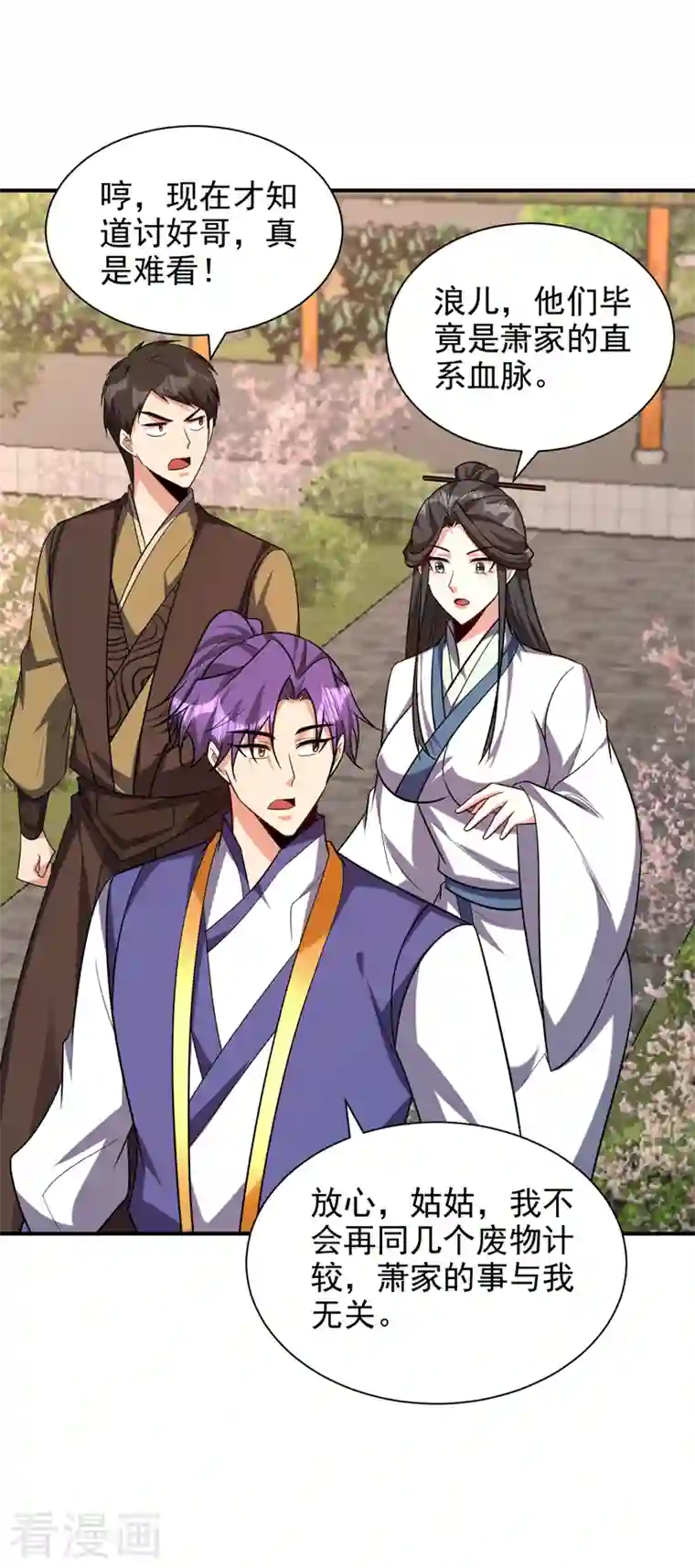 妖者为王第280话 爷爷，浪儿回来了！