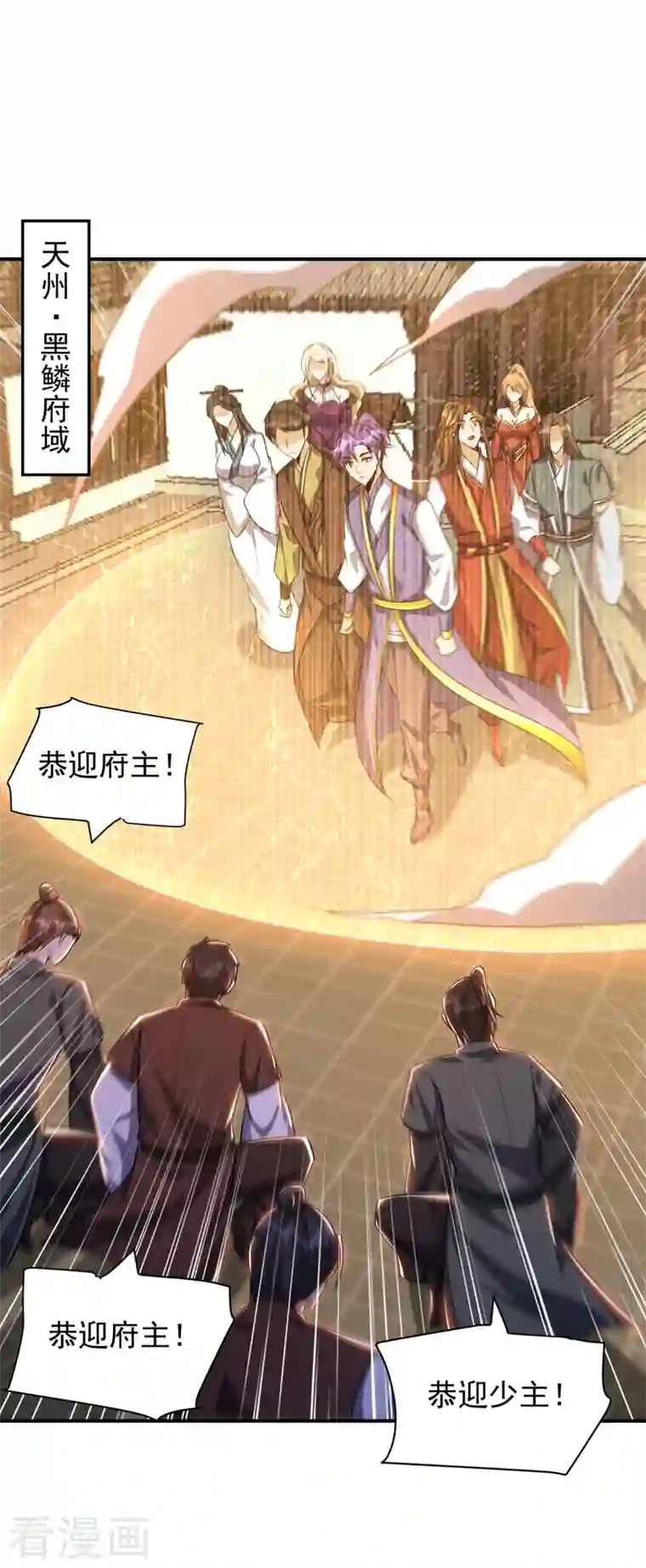 妖者为王第281话 再现百万年凶兽！