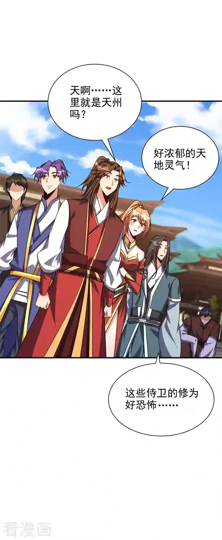 妖者为王第281话 再现百万年凶兽！