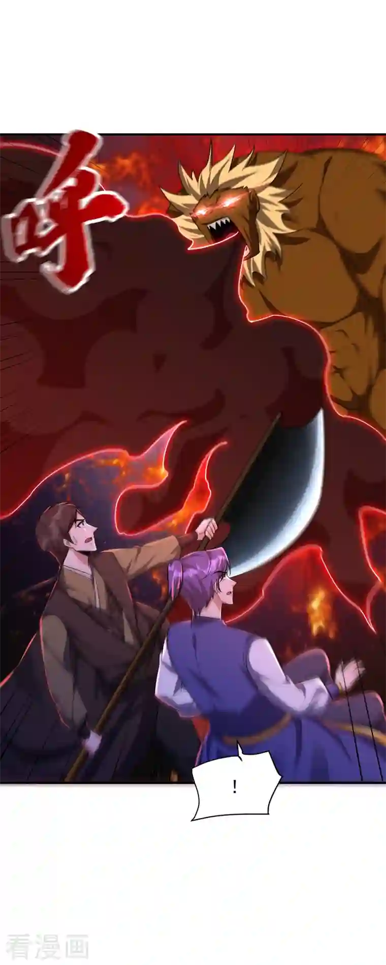 妖者为王第281话 再现百万年凶兽！