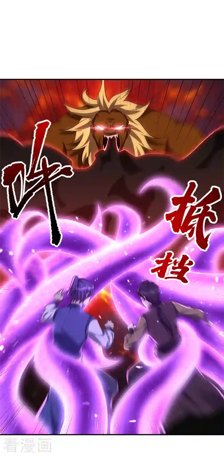 妖者为王第281话 再现百万年凶兽！