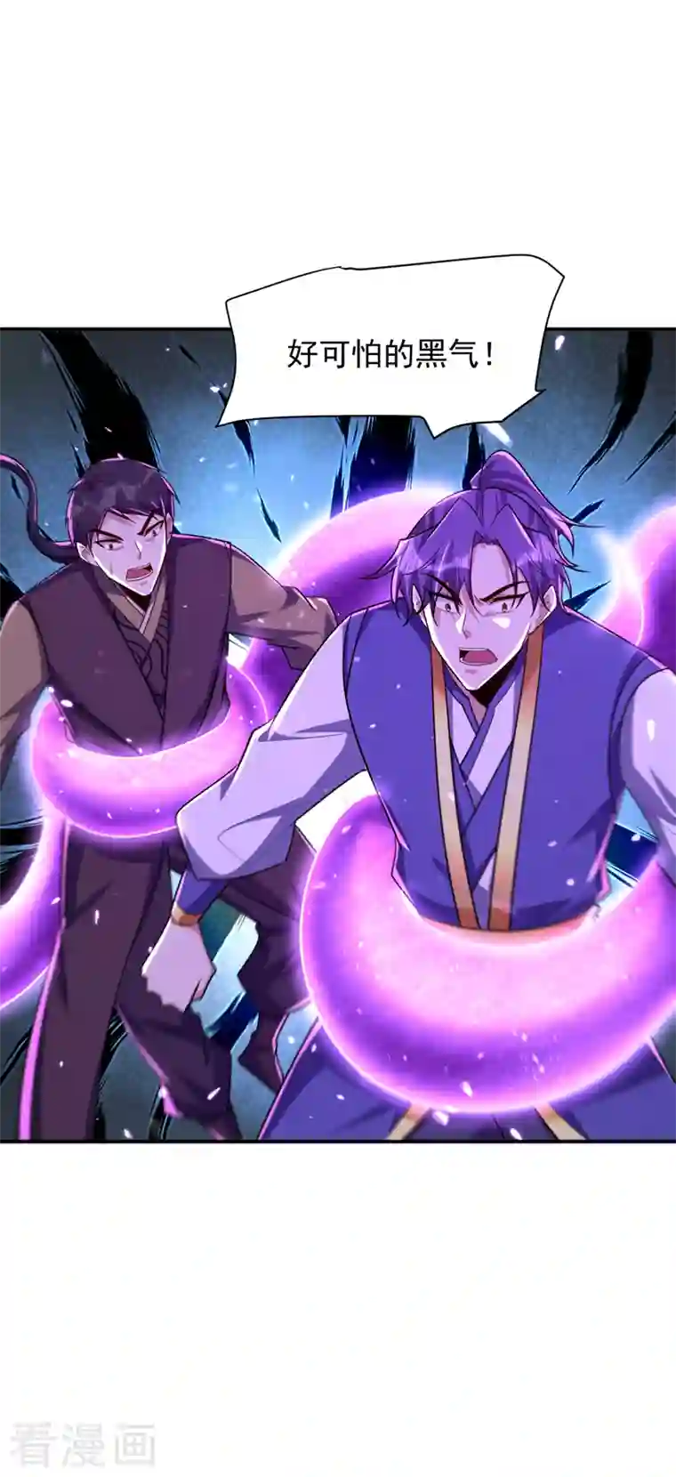 妖者为王第281话 再现百万年凶兽！