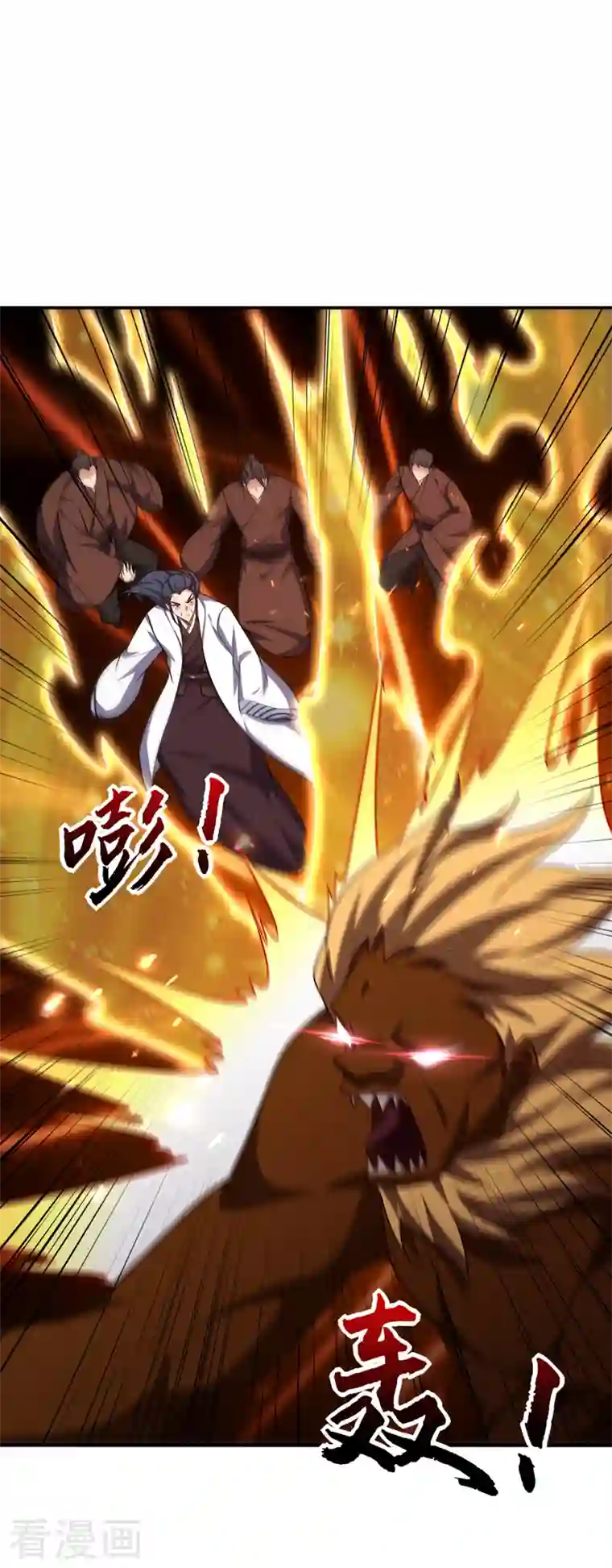 妖者为王第281话 再现百万年凶兽！