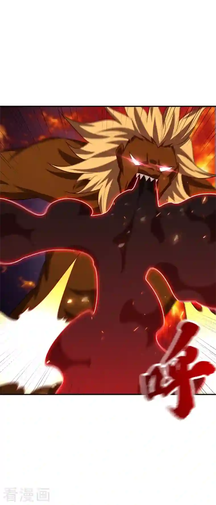 妖者为王第281话 再现百万年凶兽！