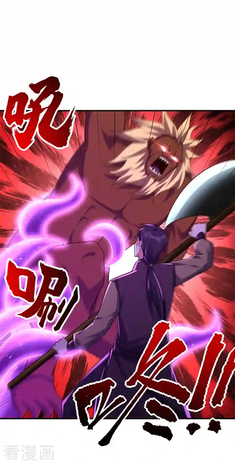 妖者为王第281话 再现百万年凶兽！