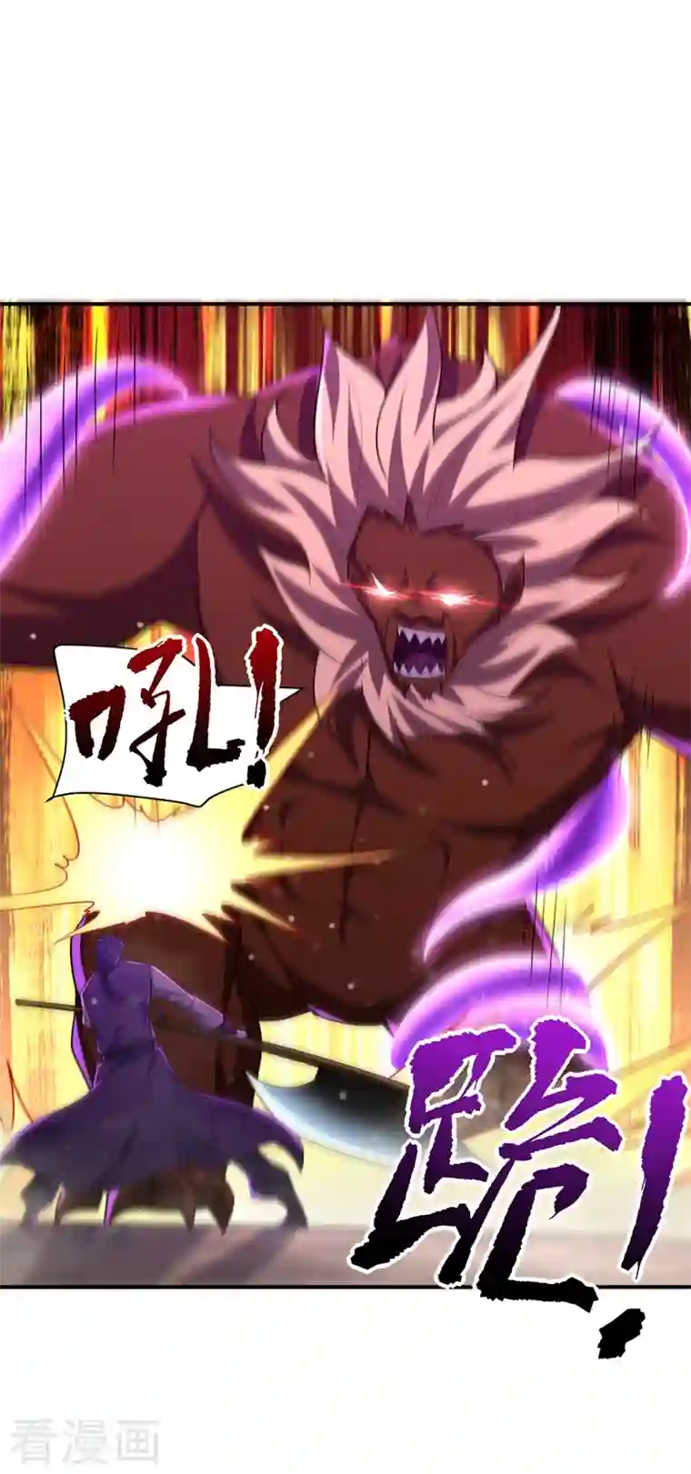 妖者为王第281话 再现百万年凶兽！