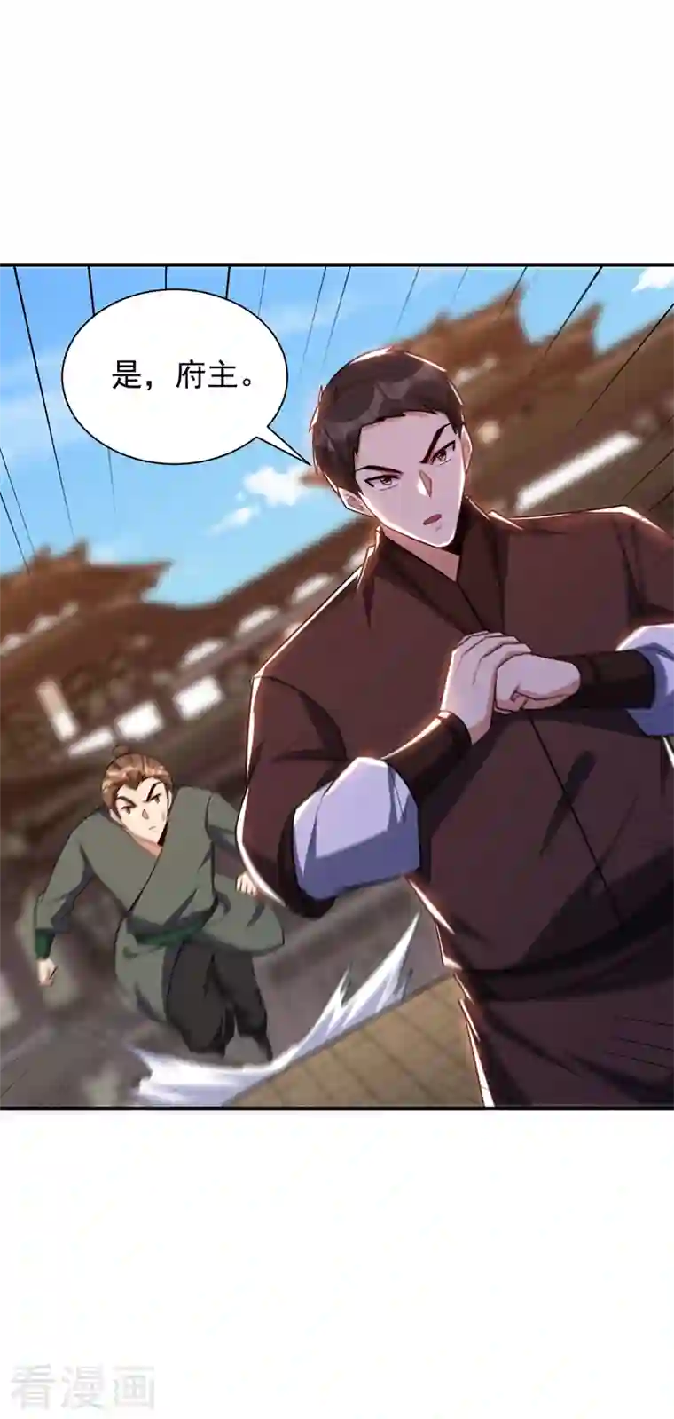 妖者为王第281话 再现百万年凶兽！