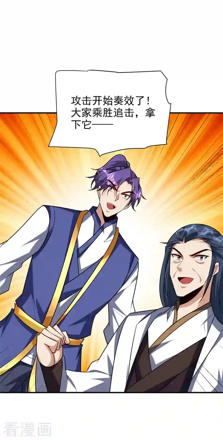 妖者为王第281话 再现百万年凶兽！