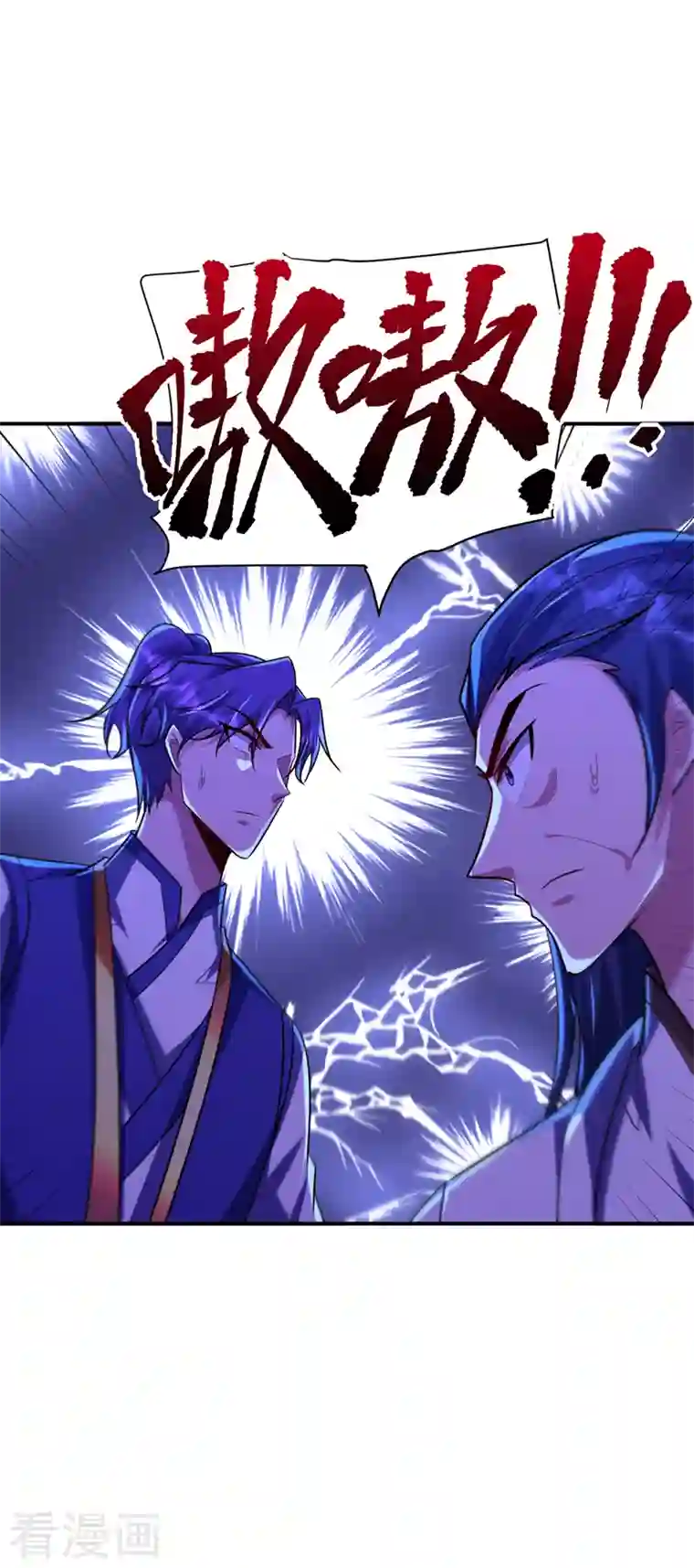 妖者为王第281话 再现百万年凶兽！