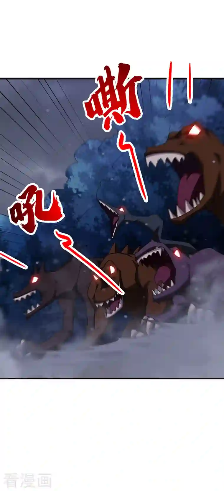 妖者为王第281话 再现百万年凶兽！