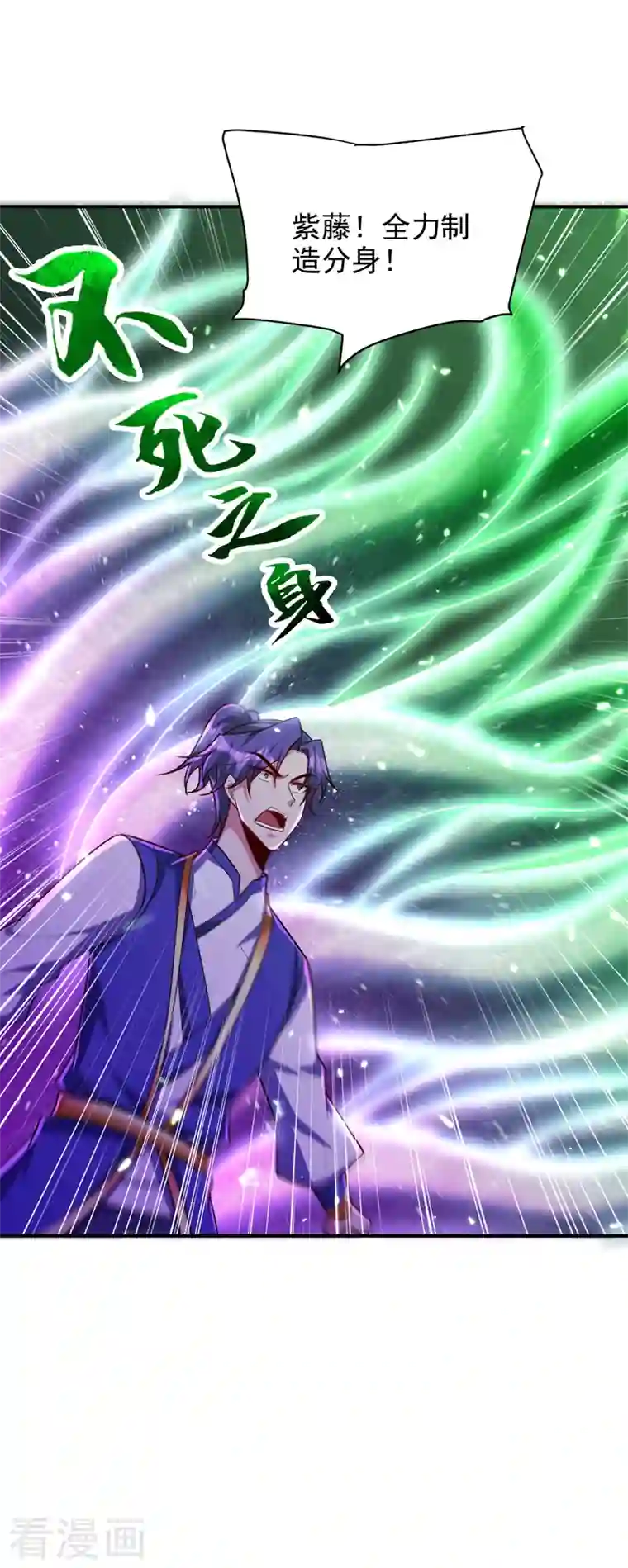 妖者为王第282话 这一战…我们赢了！