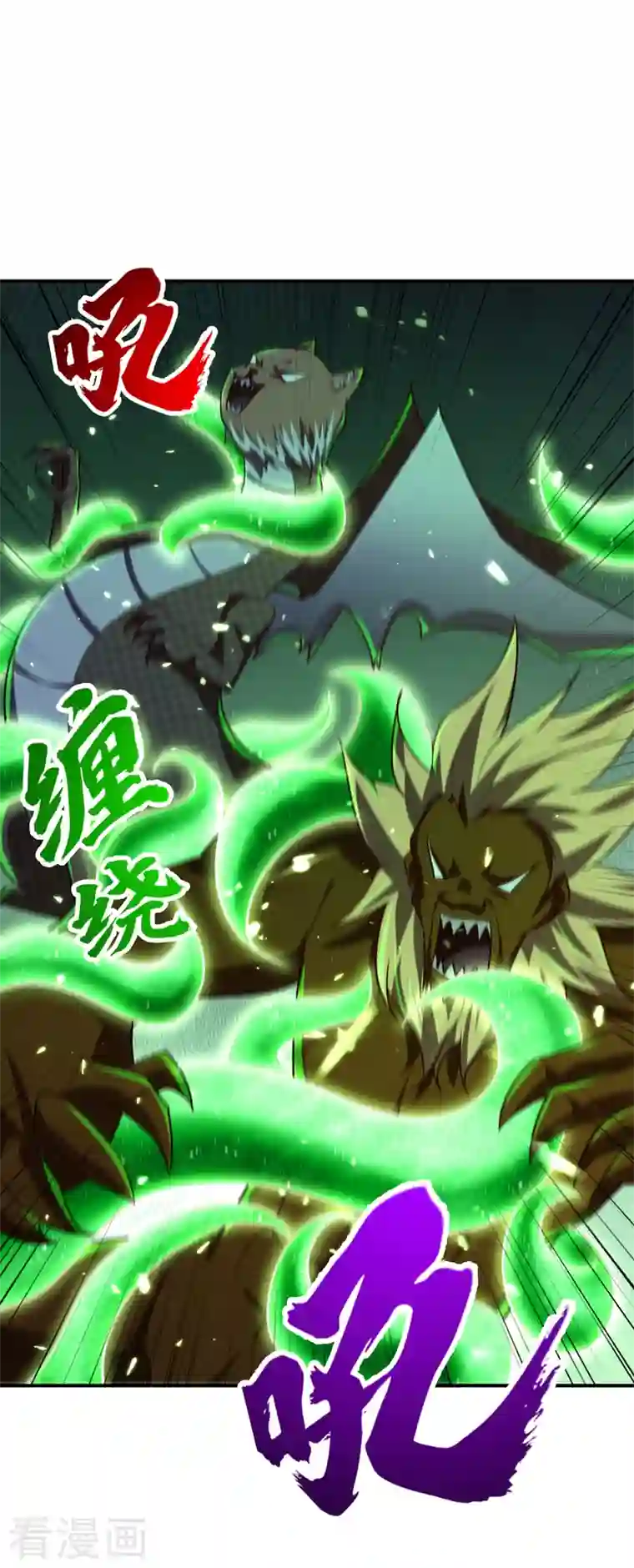 妖者为王第282话 这一战…我们赢了！