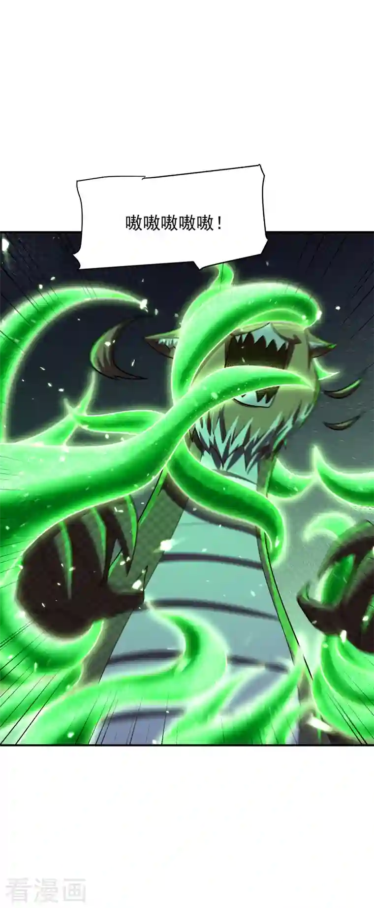 妖者为王第282话 这一战…我们赢了！