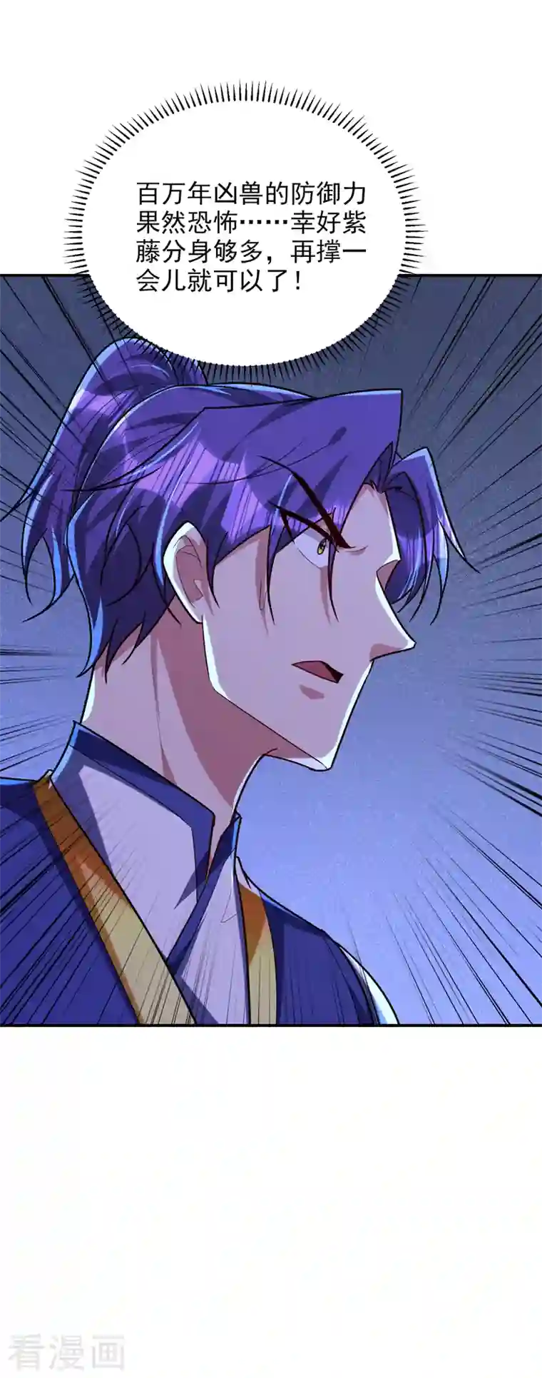 妖者为王第282话 这一战…我们赢了！