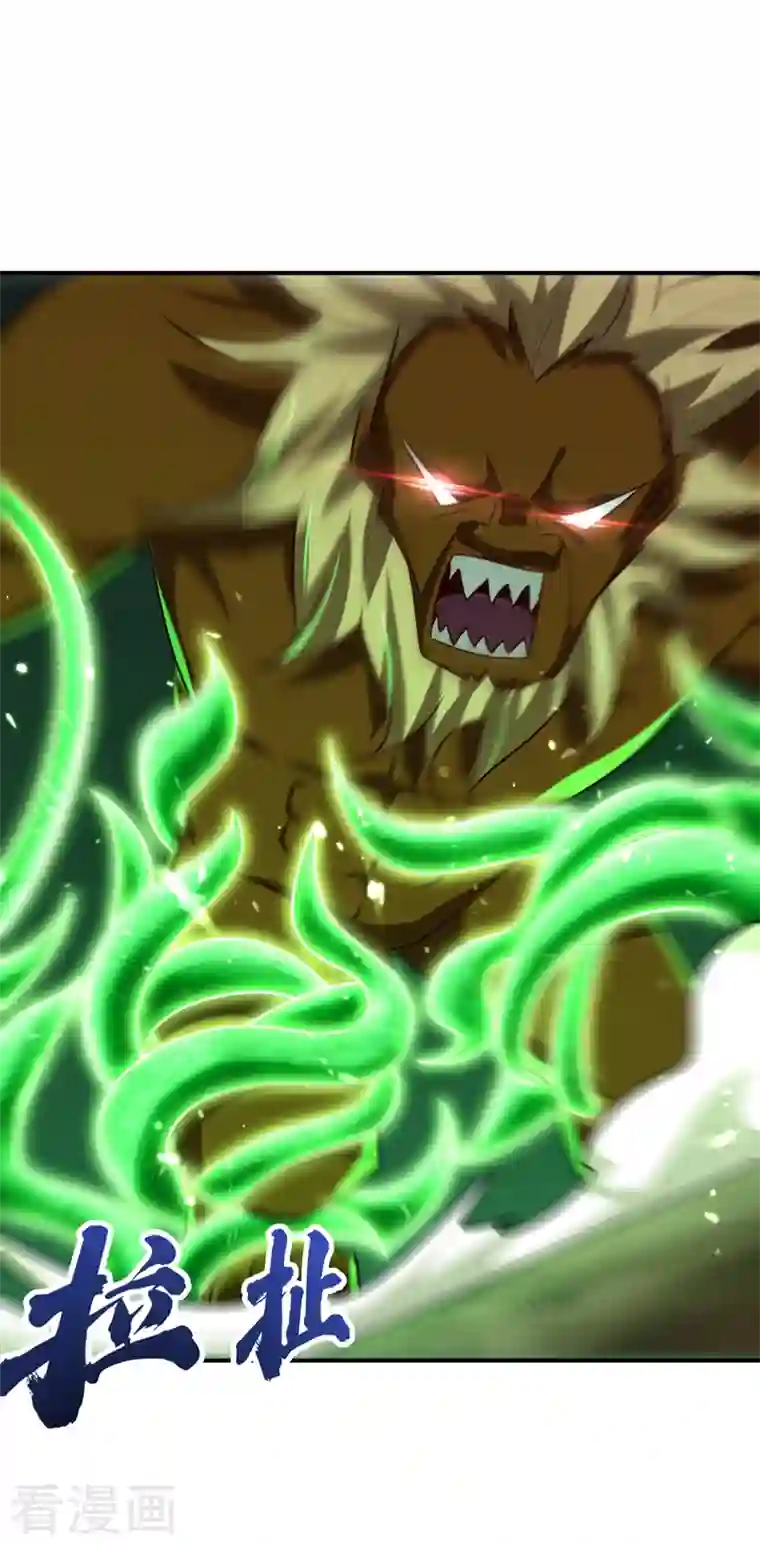 妖者为王第282话 这一战…我们赢了！