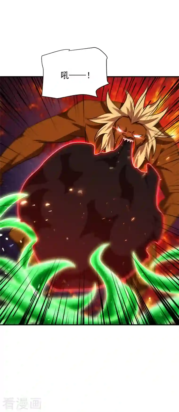 妖者为王第282话 这一战…我们赢了！