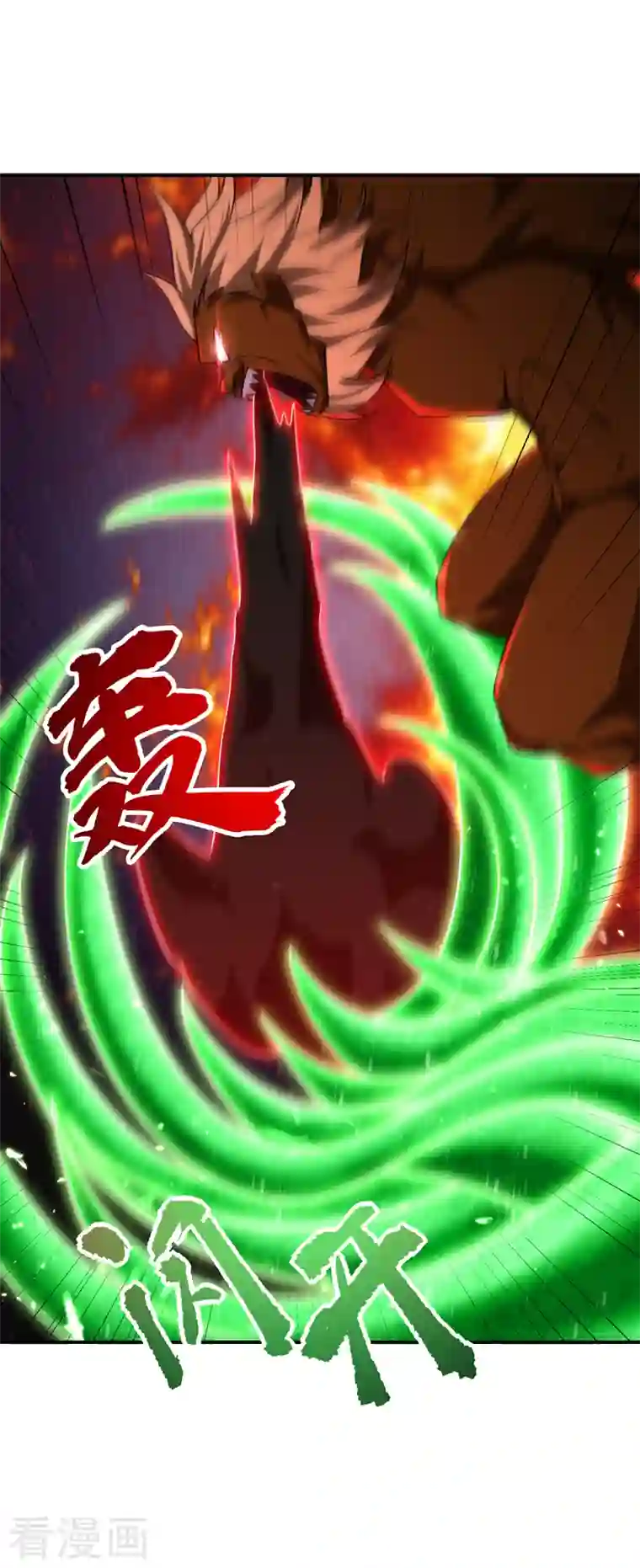 妖者为王第282话 这一战…我们赢了！