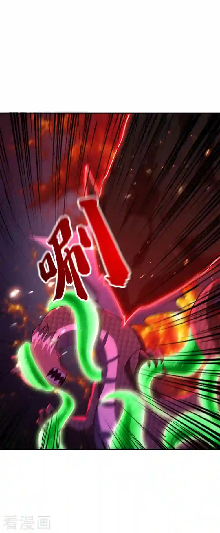 妖者为王第282话 这一战…我们赢了！