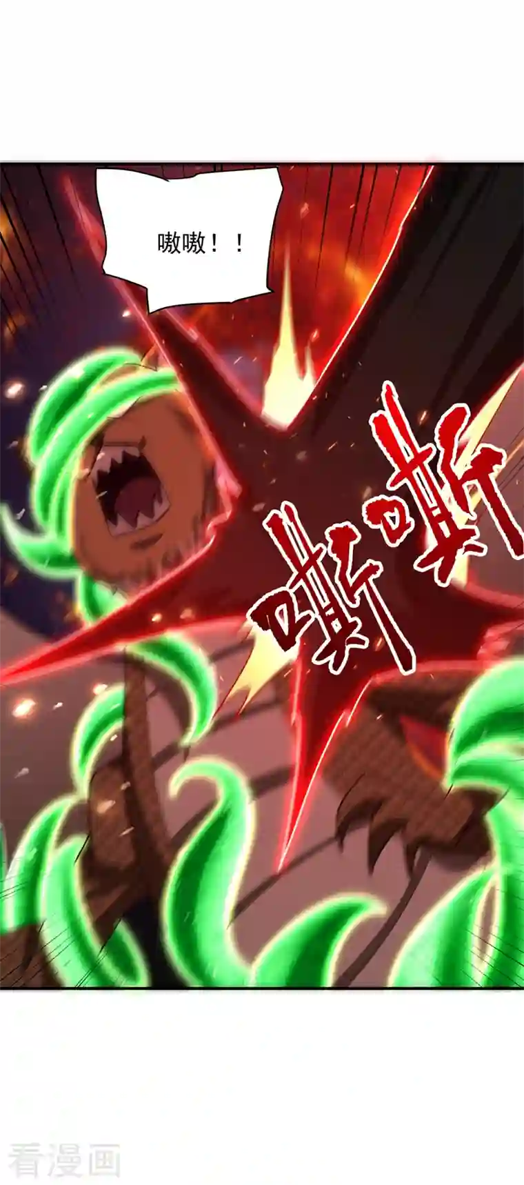 妖者为王第282话 这一战…我们赢了！