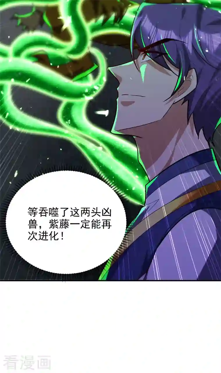 妖者为王第282话 这一战…我们赢了！