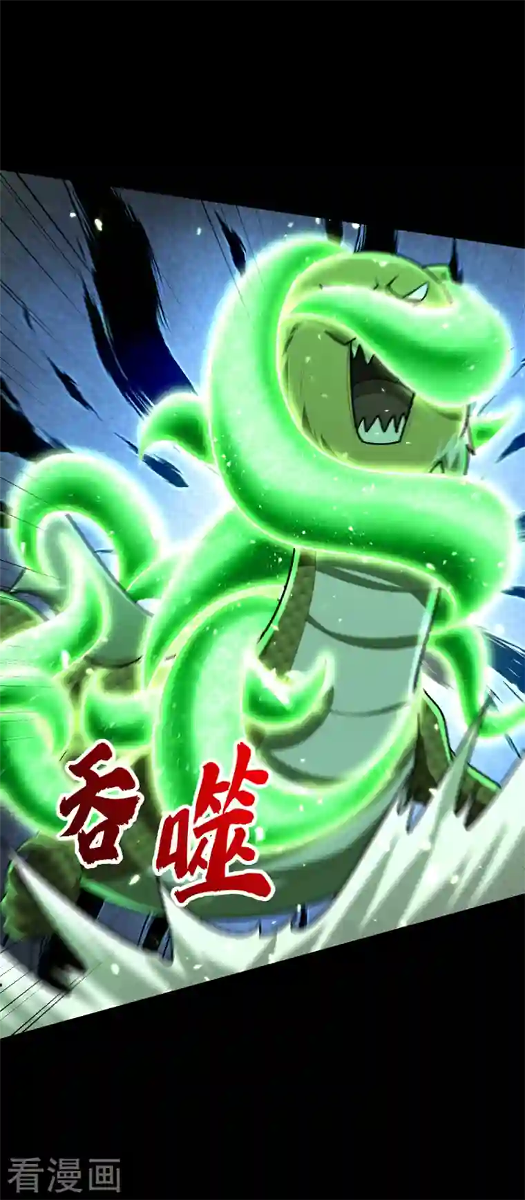 妖者为王第282话 这一战…我们赢了！