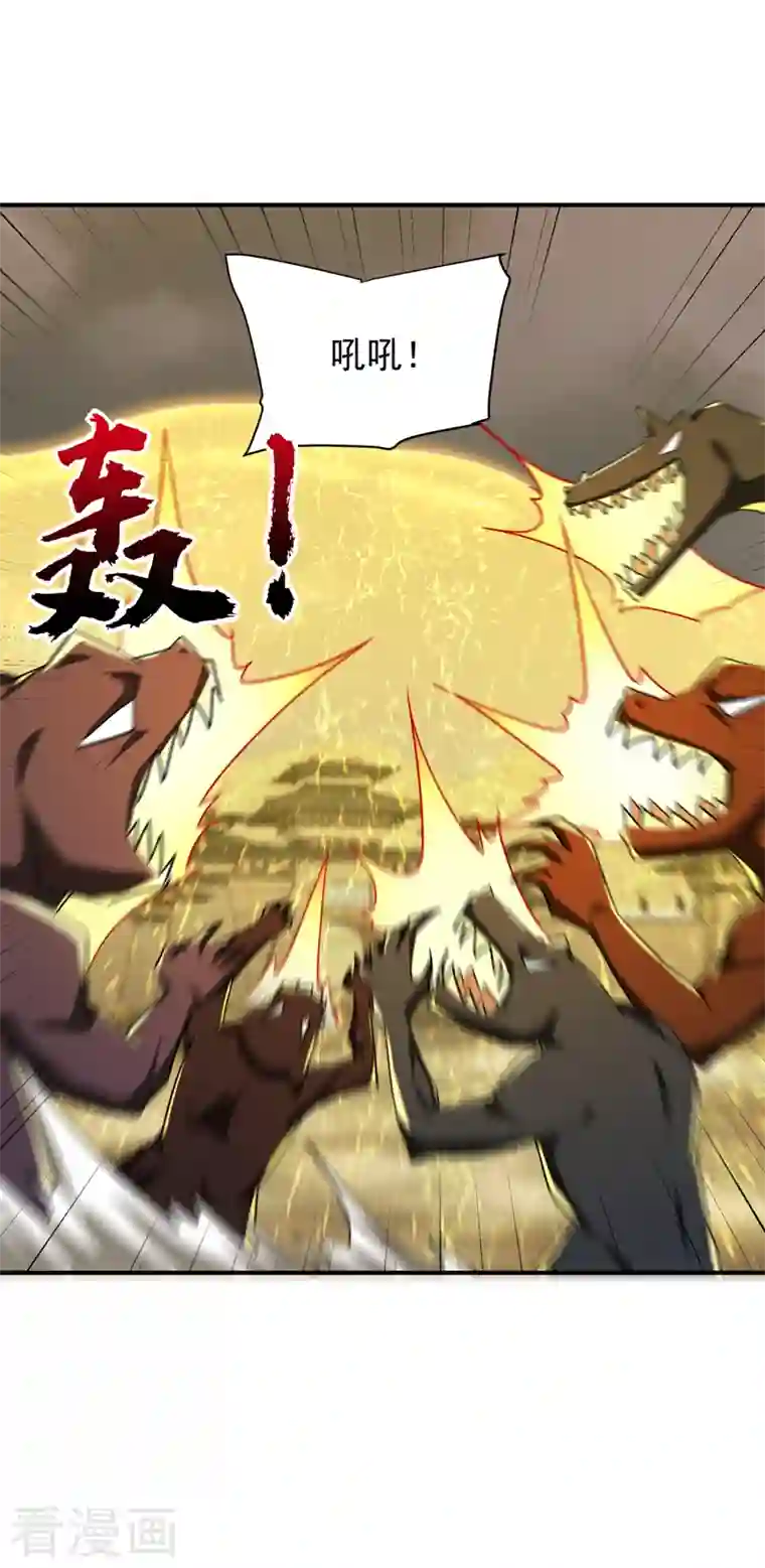 妖者为王第282话 这一战…我们赢了！