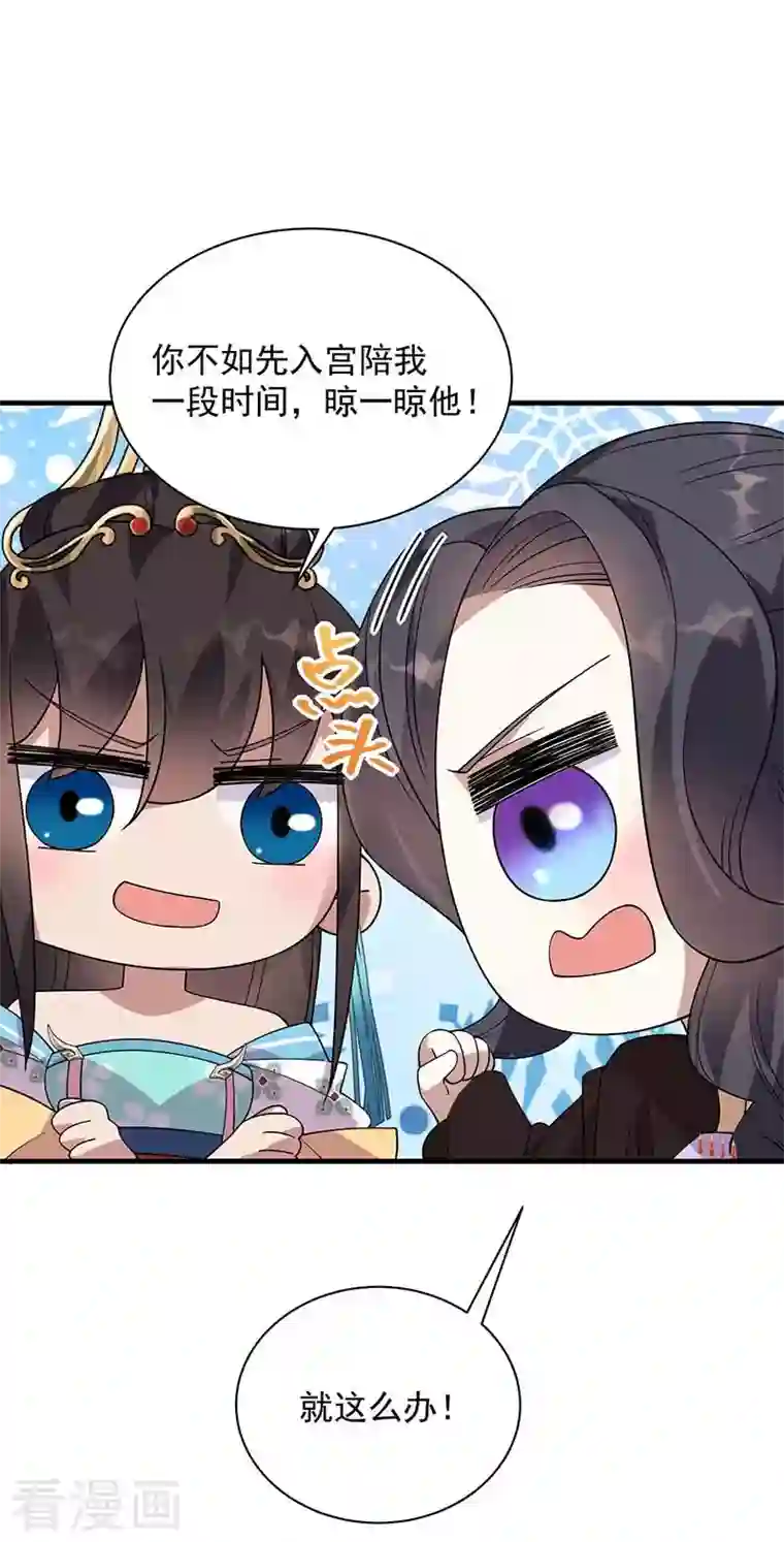 狂女重生：纨绔七皇妃第334话 秋雨的担忧