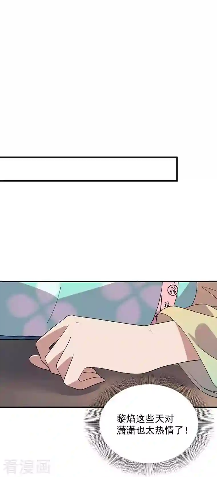 狂女重生：纨绔七皇妃第334话 秋雨的担忧