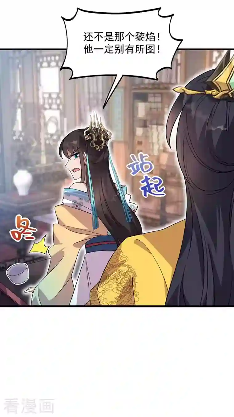 狂女重生：纨绔七皇妃第334话 秋雨的担忧