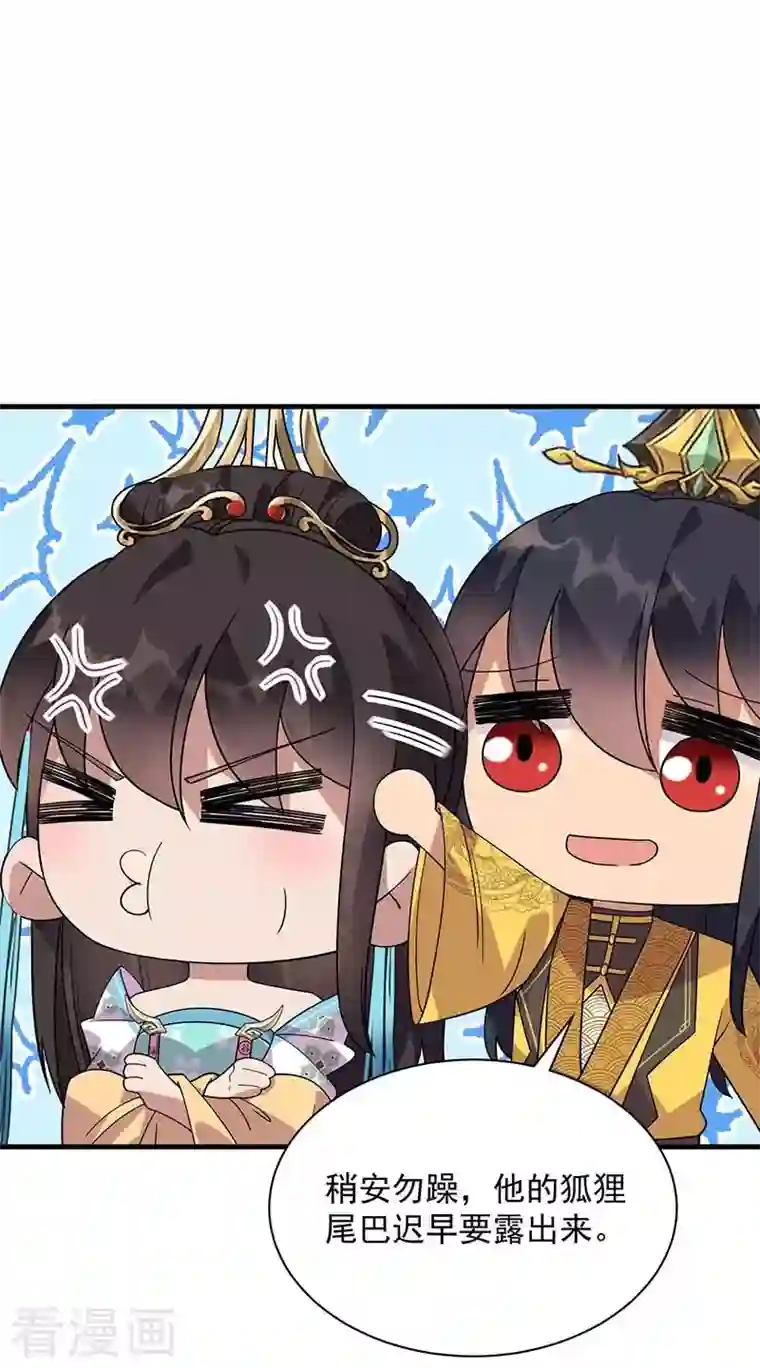 狂女重生：纨绔七皇妃第334话 秋雨的担忧