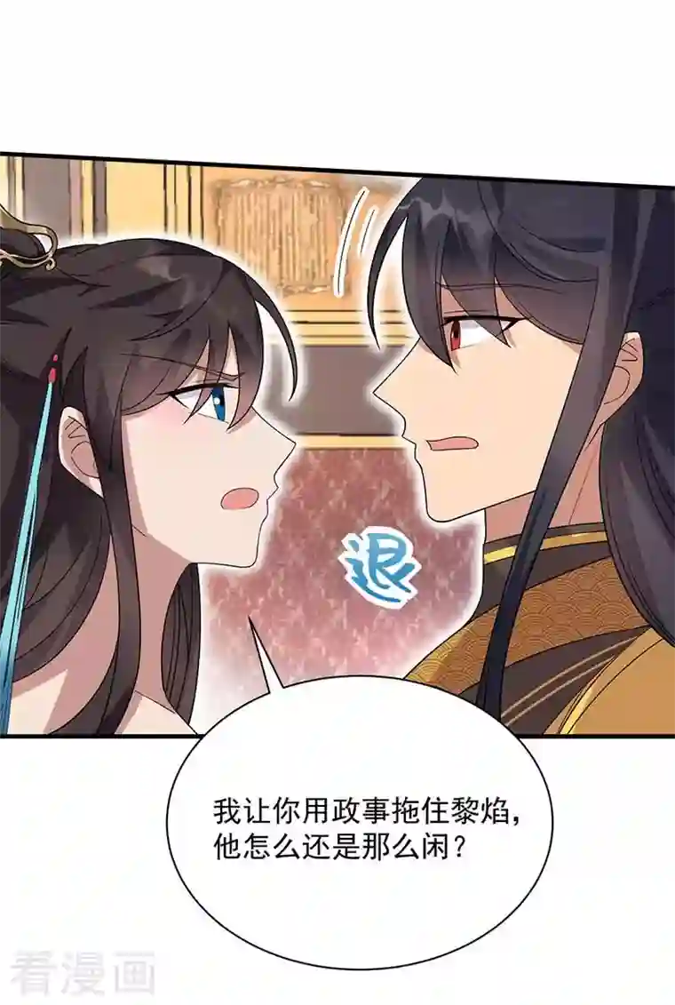 狂女重生：纨绔七皇妃第334话 秋雨的担忧