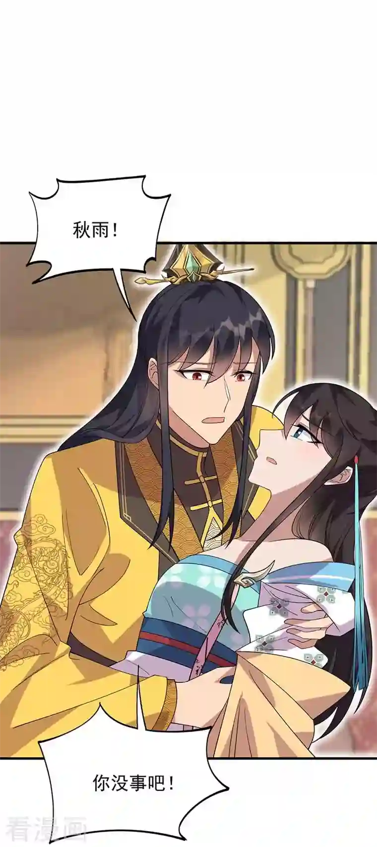狂女重生：纨绔七皇妃第334话 秋雨的担忧