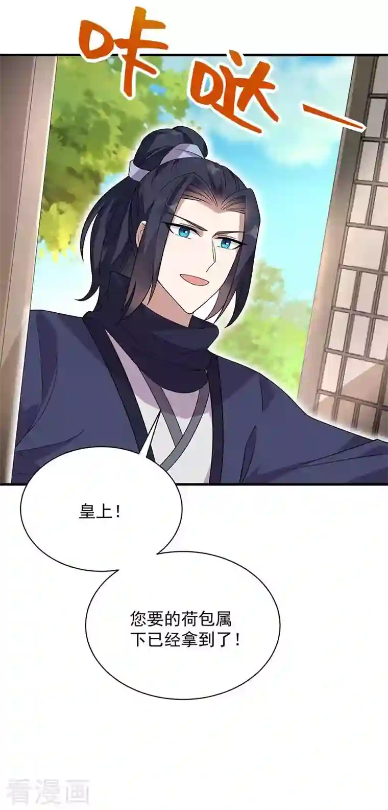 狂女重生：纨绔七皇妃第334话 秋雨的担忧