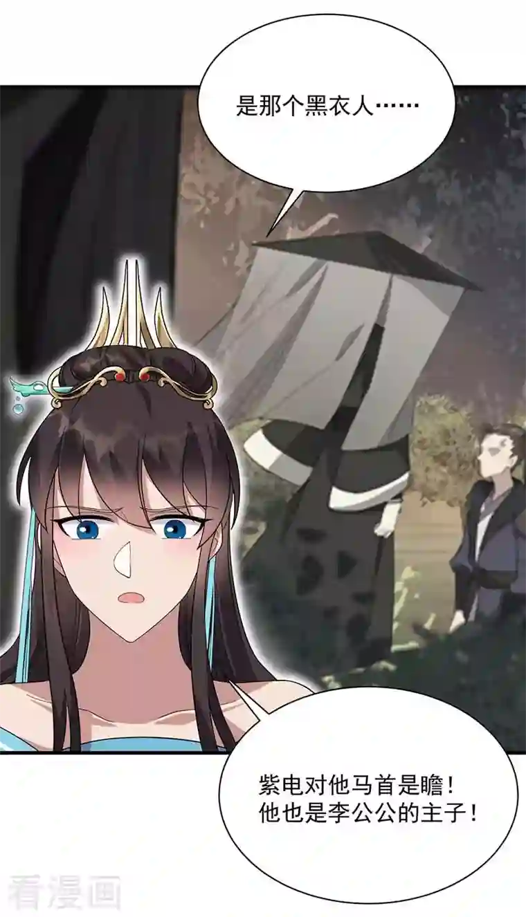 狂女重生：纨绔七皇妃第334话 秋雨的担忧