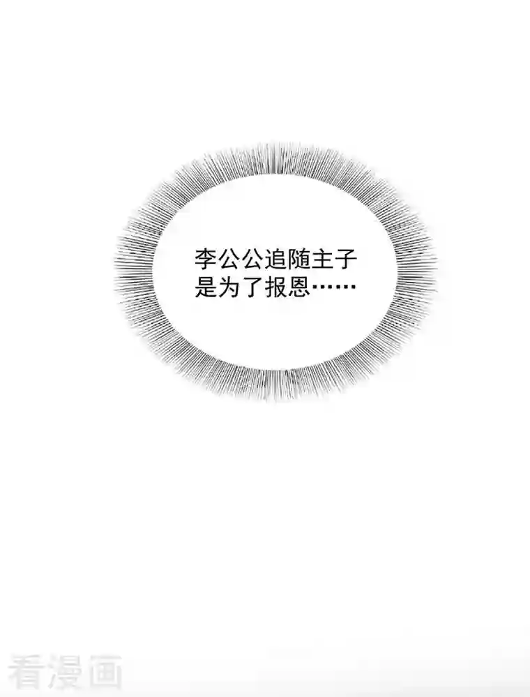 狂女重生：纨绔七皇妃第334话 秋雨的担忧