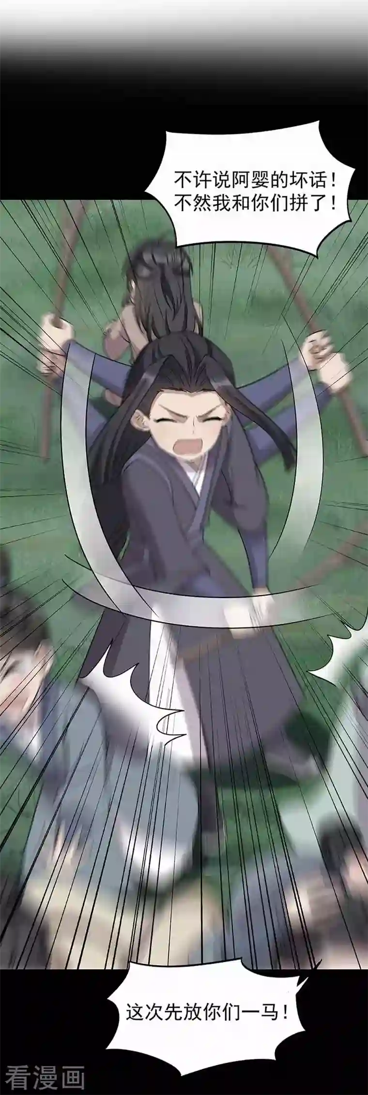 狂女重生：纨绔七皇妃第334话 秋雨的担忧