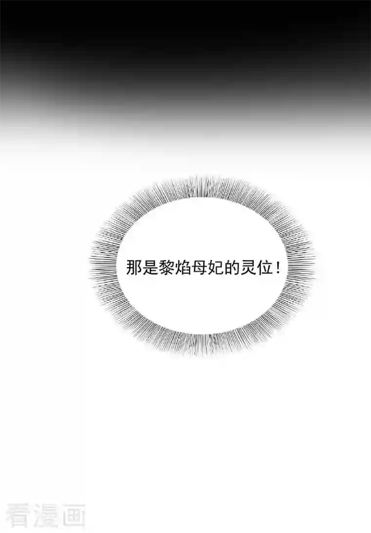 狂女重生：纨绔七皇妃第334话 秋雨的担忧