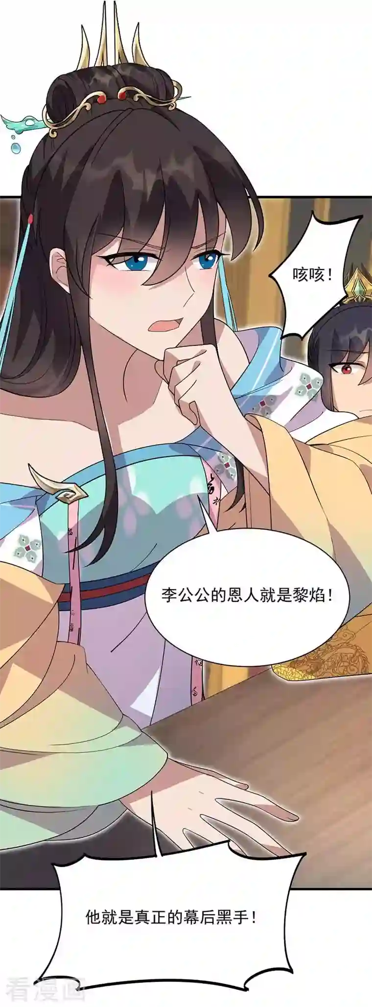 狂女重生：纨绔七皇妃第334话 秋雨的担忧