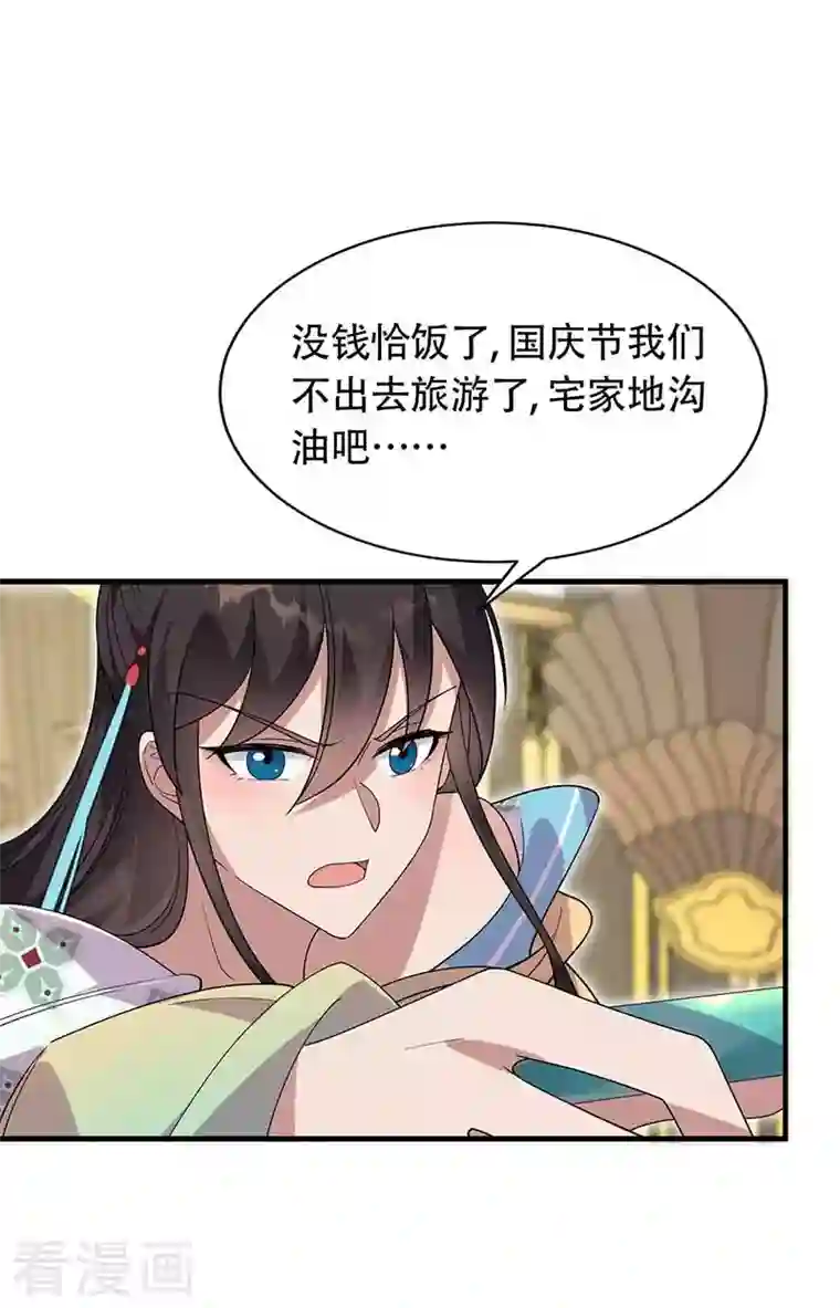 狂女重生：纨绔七皇妃第334话 秋雨的担忧