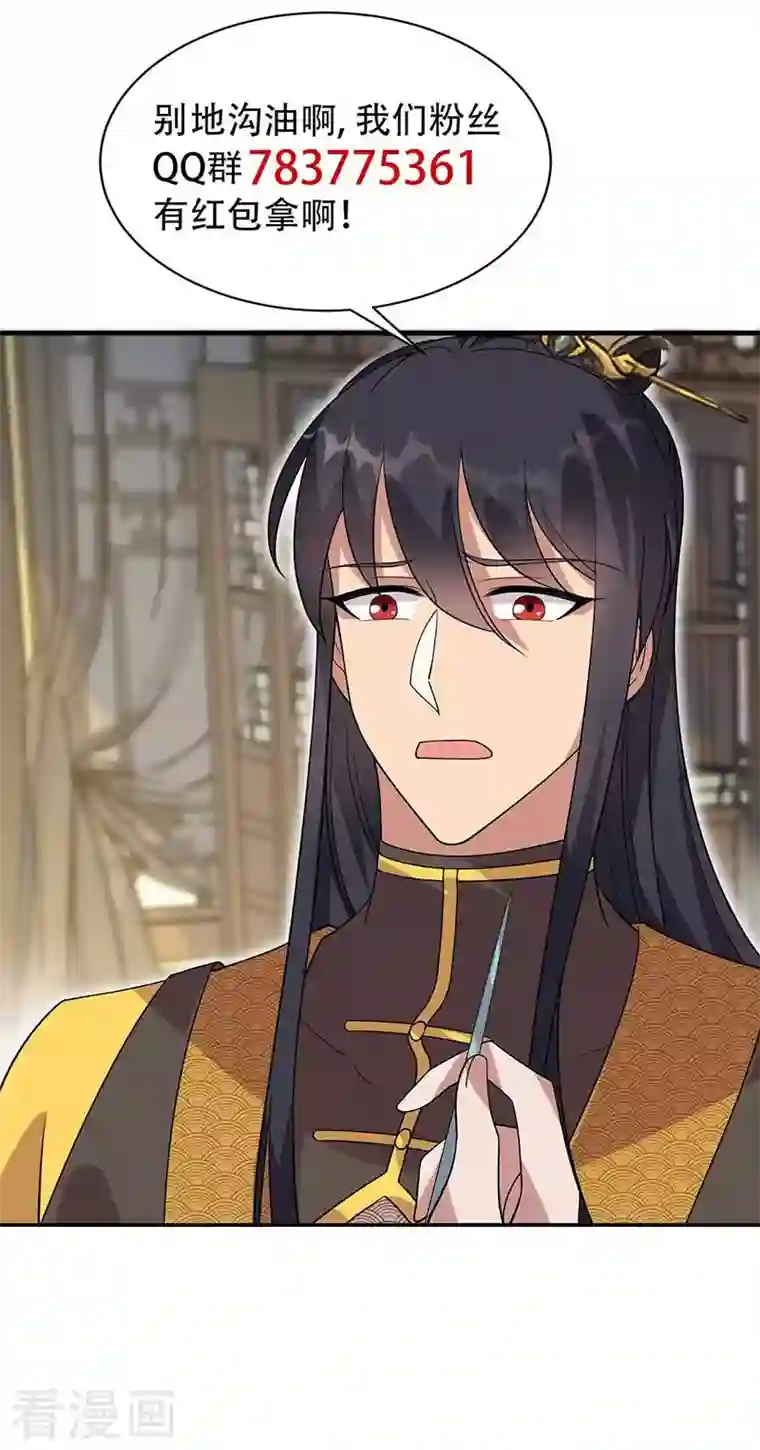 狂女重生：纨绔七皇妃第334话 秋雨的担忧